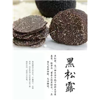高明黑松露-黑松露价格-黑松露批发