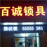 上街配汽车钥匙