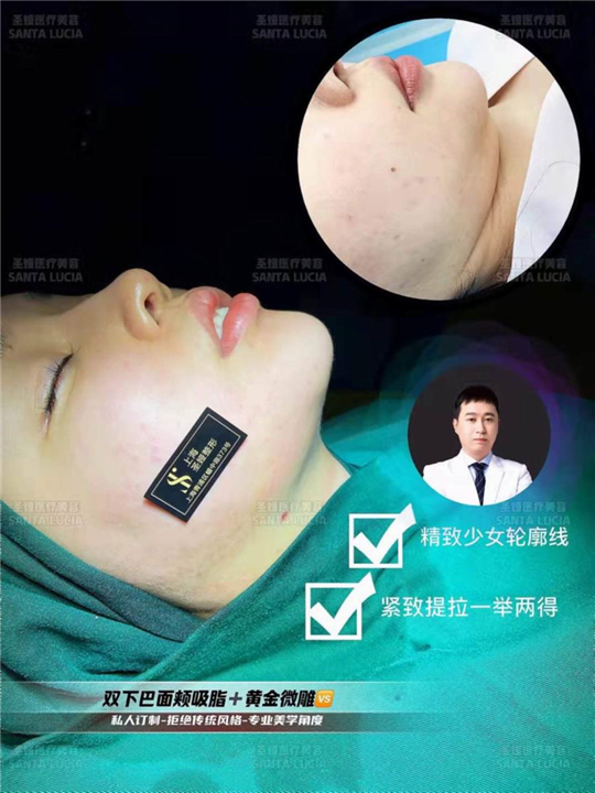 上海圣娅美容整形医院