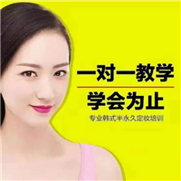深圳学韩式半**定妆 
