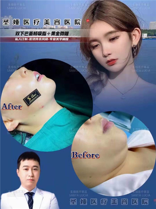 上海圣娅美容整形医院