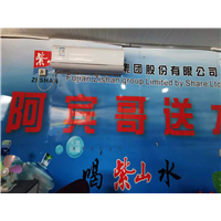 同安送水公司 
