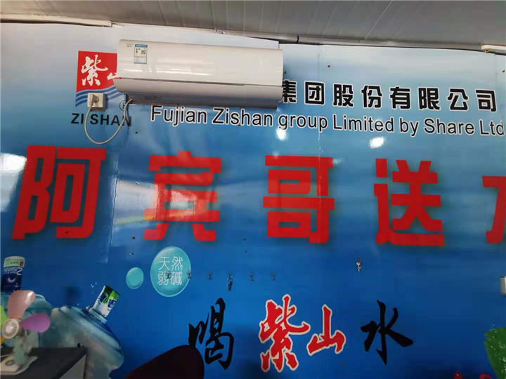 同安百岁山送水站 
