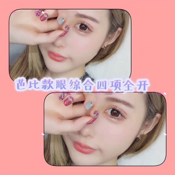 重庆眼综合整形|重庆做眼综合哪家好