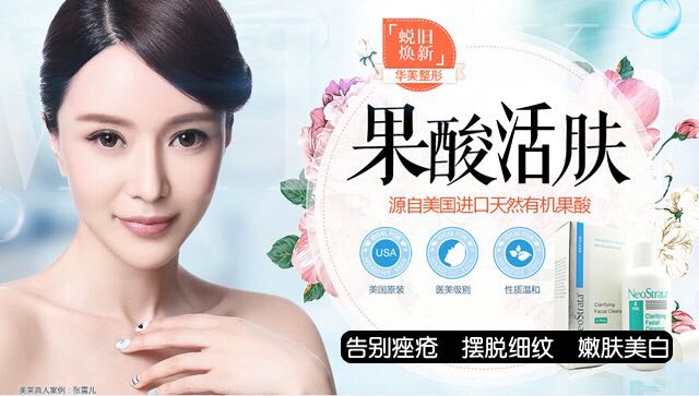 重庆韩国皮肤管理
