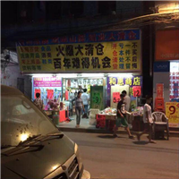 深圳清货，深圳清货公司，深圳商场清货 