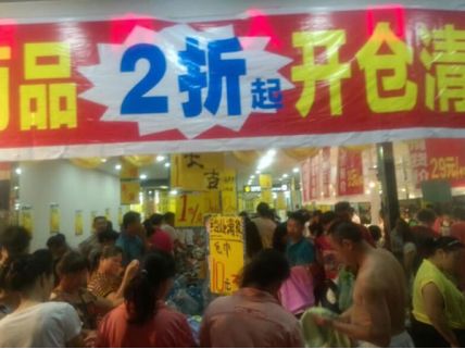 惠州专业清货公司，深圳超市清货 