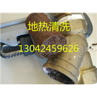 大连地热清洗维修公司