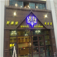 大亚湾丰胜花园木专卖店 