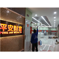 平安财富甲醛治理工程 