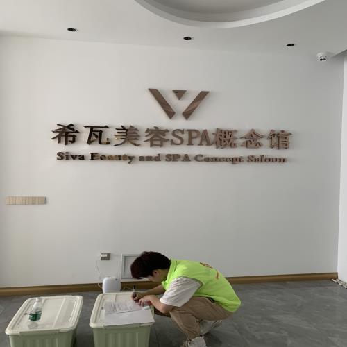 耒阳希瓦美容中心甲醛治理