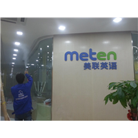 美联英语教育甲醛治理工程 