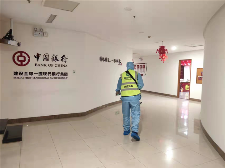 中国银行消杀