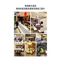 鞍山酒店消杀