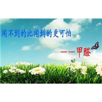 【珠海除甲醛电话，珠海除甲醛价格，珠海除甲醛收费】 