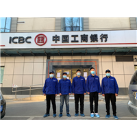 中国工商银行除甲醛