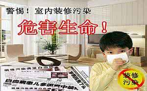 【珠海学校除甲醛，珠海办公室除甲醛，珠海工厂除甲醛】 