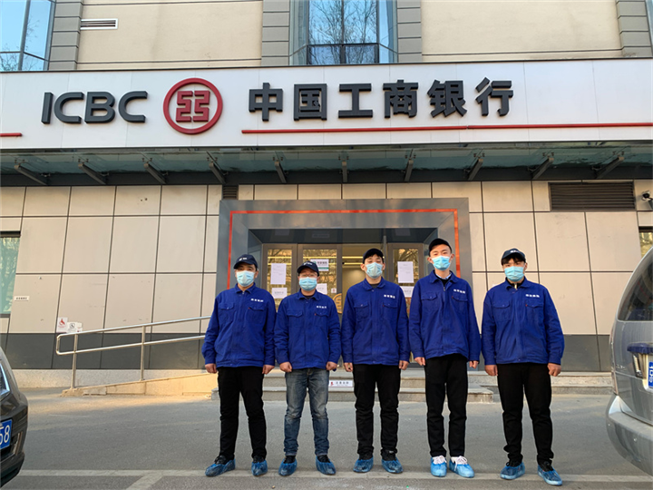 中国工商银行除甲醛