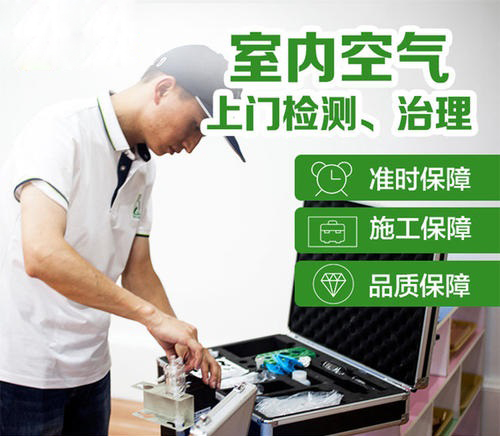 常州装修污染治理 