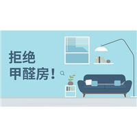 常州甲醛检测要收费吗 