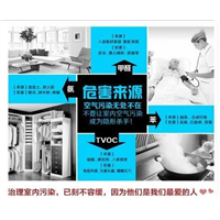常州专业除甲醛 