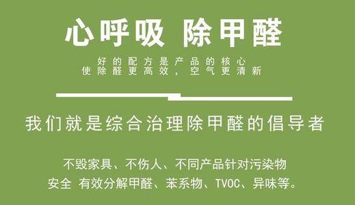 常州甲醛治理公司 