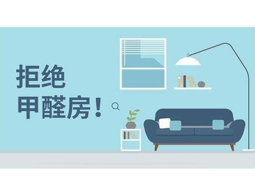 常州甲醛治理电话 