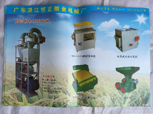 供应云南【碾米机】批发代理 