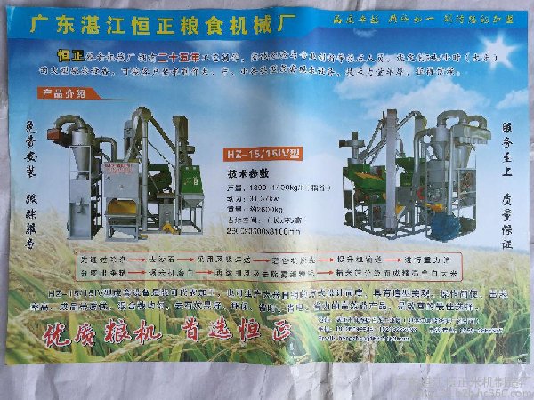 供应河南【碾米机】厂家价格 