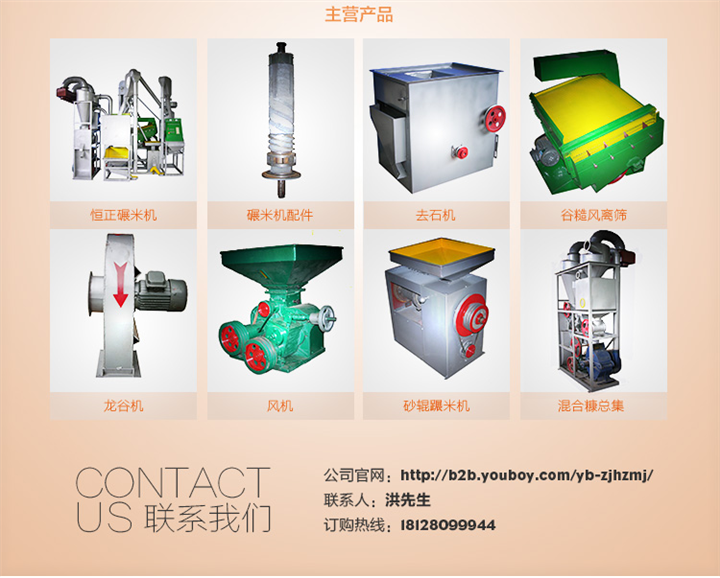 广东湛江碾米机_广东湛江碾米机