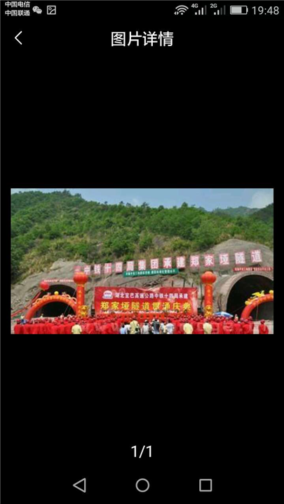 湖北宜巴高速建设 