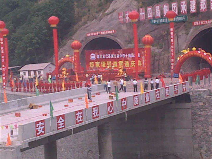 郑家娅隧道 