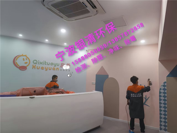 宁波正规甲醛检测治理公司