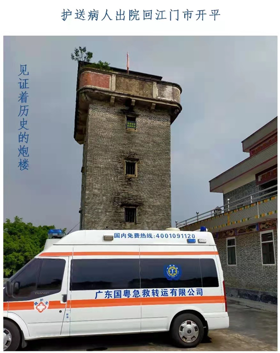佛山长途救护车出租