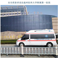 佛山救护车出租
