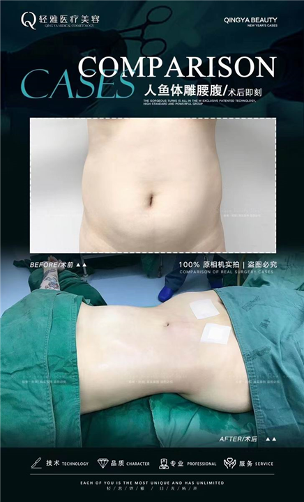 轻雅医疗美容