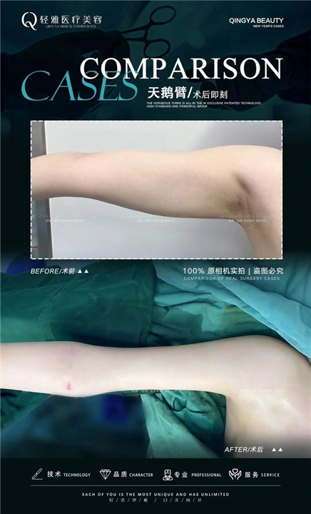 轻雅医疗美容