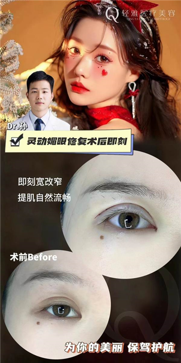 轻雅轻医美抗衰诊所