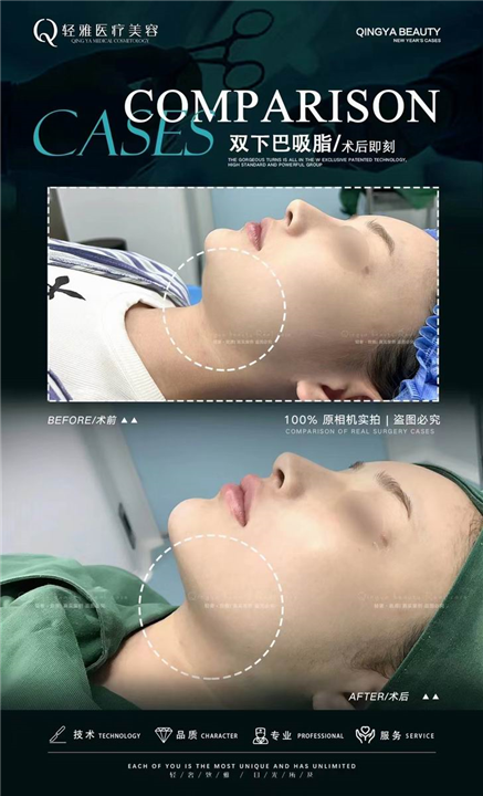 轻雅轻医美抗衰诊所