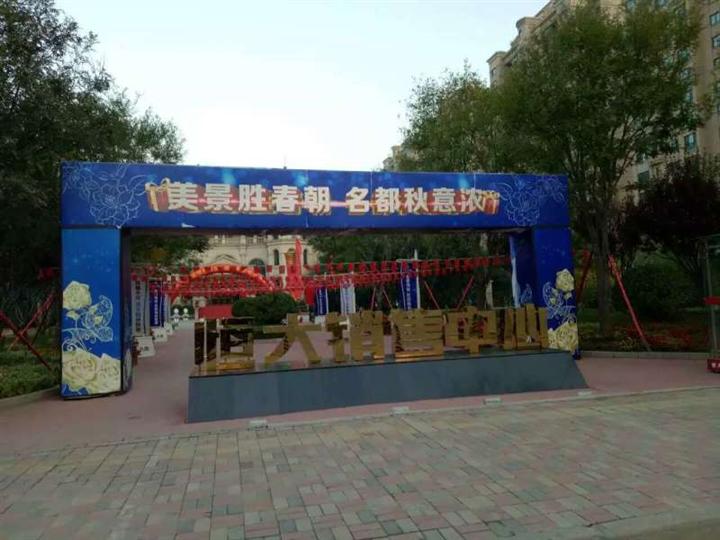 东丽区恒大名都