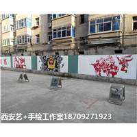西安墙**绘$%西安手绘~西安彩绘 
