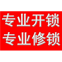 安岳开锁公司-安岳换锁电话 
