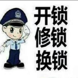 安岳开指纹锁-安岳开保险柜 