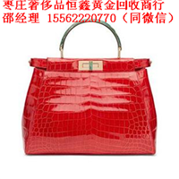 枣庄奢侈品回收-名包回收