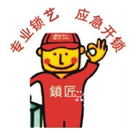 蔡氏开锁