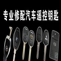 石浦开锁电话$石浦开汽车锁