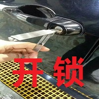 石浦开锁&石浦开锁公司