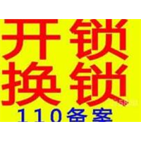 石浦开锁王电话多少