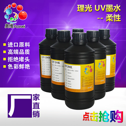 珠海UV墨水价格 