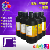 广东UV墨水厂家直销 